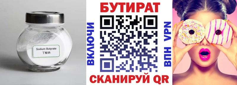 Бутират буратино  Купить закладки  Козловка 