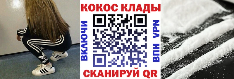 Купить закладки Козловка КОКАИН 99%