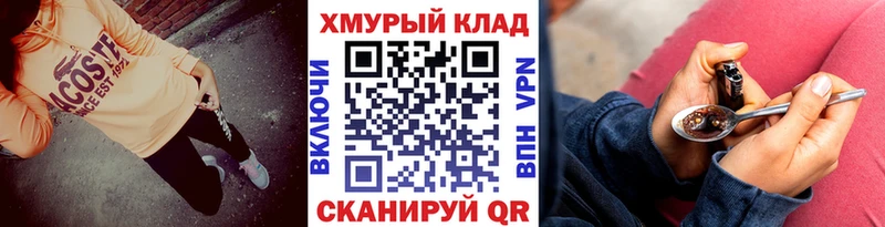 ГЕРОИН белый  Купить закладки  Козловка 