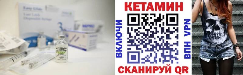 Кетамин VHQ  Купить где  Козловка 