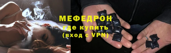мяу мяу кристалл Алексеевка