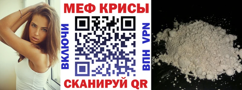МЯУ-МЯУ кристаллы  Купить закладки  Козловка 