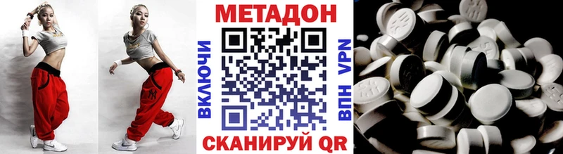 Метадон кристалл  Купить  Козловка 